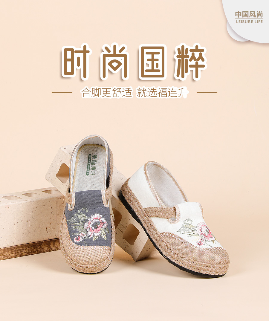 福連升老北京布鞋千層底、繡花鞋產(chǎn)品圖片