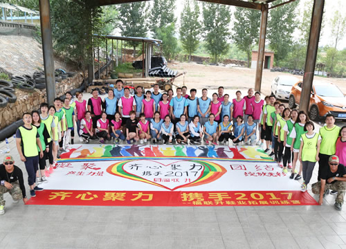 福連升團(tuán)建活動