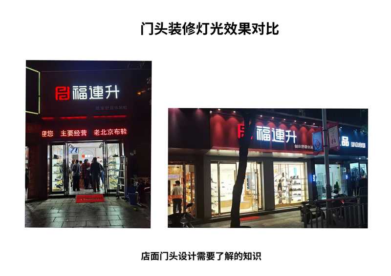 裝燈門頭圖 VS 沒裝燈門頭圖 裝燈門頭圖 VS 沒裝燈門頭圖