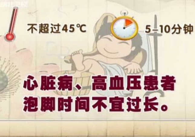 泡腳的最佳時間-晚上幾點(diǎn)泡腳最好呢？