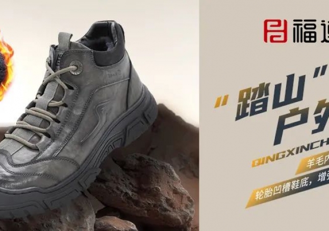 保暖又舒適，聚暖戶外羊毛鞋！