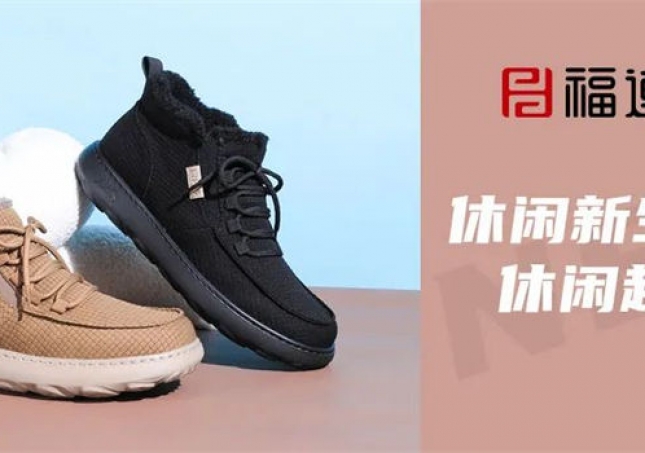 休閑新生活，你還差一雙超輕鞋！