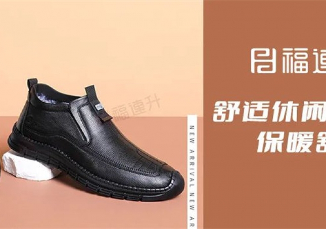 休閑手縫鞋，保暖又舒適！