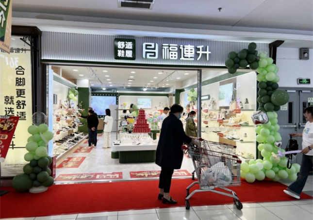 賀：福連升舒適鞋履江蘇鎮(zhèn)江新店開業(yè)！