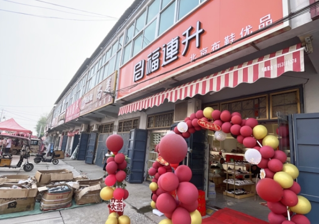 賀：福連升休閑鞋品牌山東菏澤牡丹區(qū)新店開業(yè)！