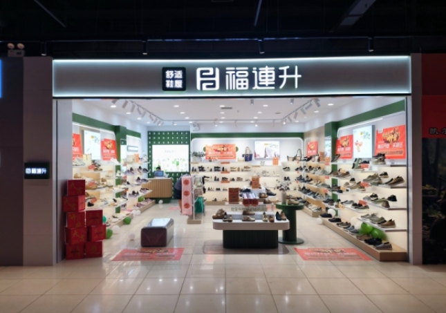 賀：福連升休閑鞋河北石家莊品牌新店開(kāi)業(yè)！