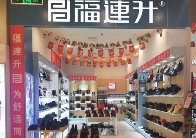 賀：福連升老北京布鞋湖北黃石新開一店！