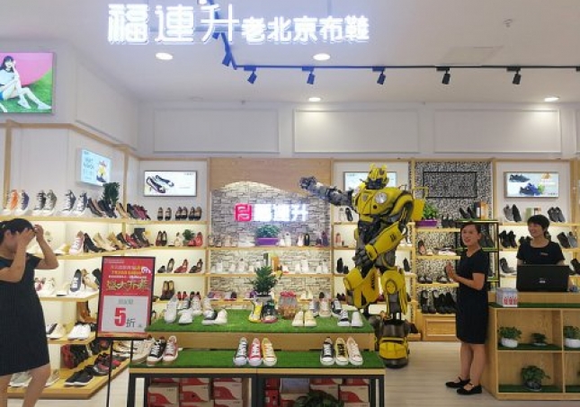 賀：福連升健康休閑中年鞋山東臨沂蘭陵縣新店開(kāi)業(yè)！