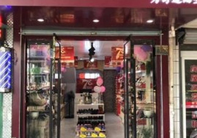 賀：福連升健康舒適休閑鞋浙江舟山普陀?xùn)|港店正式開業(yè)！